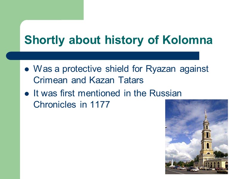 Shortly about history of Kolomna Was a protective shield for Ryazan against Crimean and
